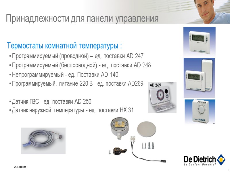8 Принадлежности для панели управления Термостаты комнатной температуры : Программируемый (проводной) – ед. поставки 8 Принадлежности для панели управления Термостаты комнатной температуры : Программируемый (проводной) – ед. поставки